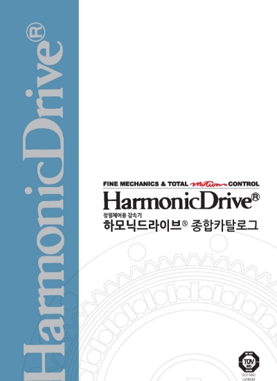 Harmonic Drive