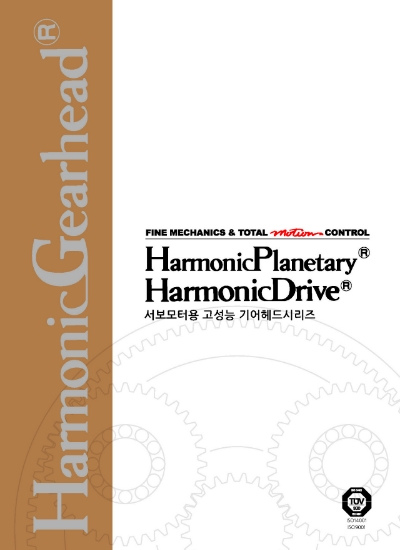 Harmonic Planetary
